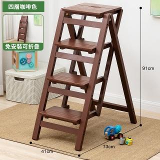 【WOG 窩居】實木免安裝梯凳折疊四步登高梯 四層(兩用凳/梯凳/登高梯)