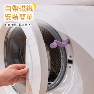 【東京 Ito】洗衣機防黴防臭通風夾(通風支撐桿磁吸式洗衣機門扣 washing machine)