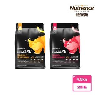 【Nutrience 紐崔斯】SUBZERO頂級無穀貓+凍乾系列貓糧-4.5kg(貓飼料/貓乾糧/無穀)