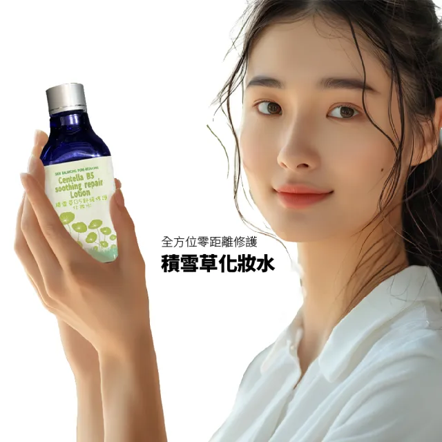 【Hybolar】積雪草B5舒緩修護化妝水200ml(保濕精華噴霧清爽滋潤補水臉部保養水潤透亮敏感肌溫和)