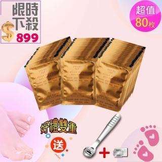 【天然草本品牌】天然草本竹酢樹液妙足貼- 精裝80枚(贈送~超實用不鏽鋼刮腳皮刀)