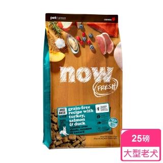 【Now!】大型老犬/體控犬鮮肉配方25磅 無穀天然糧(狗糧 狗飼料 大型犬 葡萄糖胺 軟骨素 益生菌)