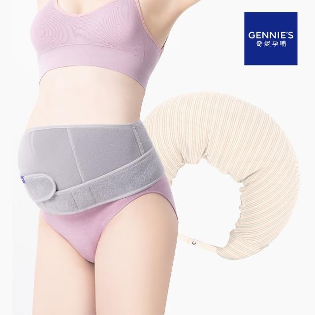 Gennies 奇妮 舒眠涼感托腹組合 原棉月亮枕 托腹帶
