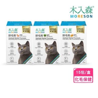 【MORESON 木入森】貓咪排毛粉 15包/盒（貓草/起司/鮮蝦）(貓寶專用保健食品、化毛)