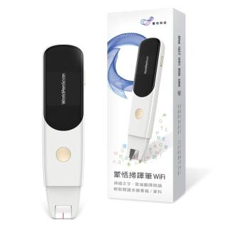 【蒙恬科技】Wi-Fi 蒙恬掃譯筆/掃描筆(41國語/文字掃描/跨裝置免安裝/雲端資料儲存/翻譯)