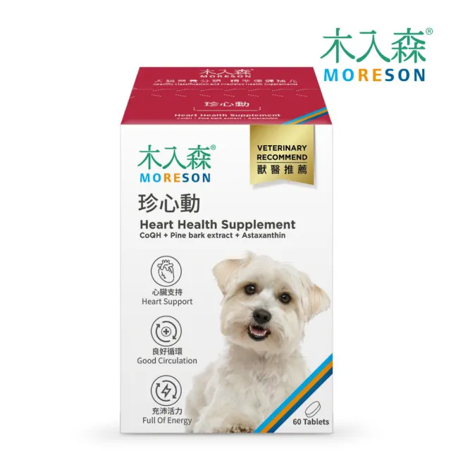 【MORESON 木入森】珍心動 60粒/盒 （犬寶專用保健食品）(心臟保健)