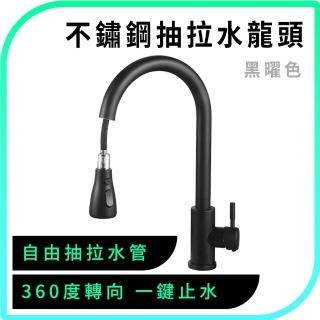拉伸水龍頭 水龍頭花灑 廚房水龍頭 水龍頭延伸器 單槍水龍頭 水槽水龍頭 冷熱水龍頭(550-KF304B+2)