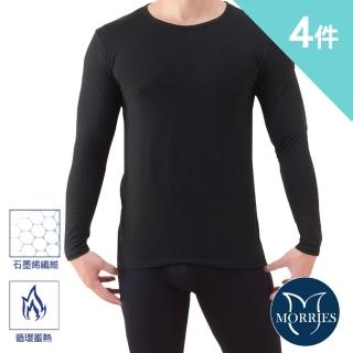 【MORRIES 莫利仕】4件組-石墨烯蓄熱圓領男保暖衣MR786(發熱衣.石磨烯保暖衣.衛生衣.內搭衣)