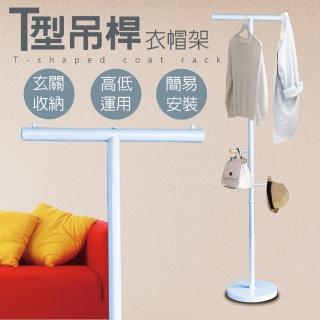 【金德恩】T型工業風橫桿收納衣帽架(DIY 室內外 帽子 毛巾架 晾曬 臥室 吊衣架 曬衣架 掛衣架 外套架)