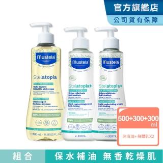 【Mustela 慕之恬廊】舒恬良 乾肌洗潤組(舒緩沐浴油500ml+滋養益膚柔舒霜有機300mlX2 沐浴泡澡乳液)