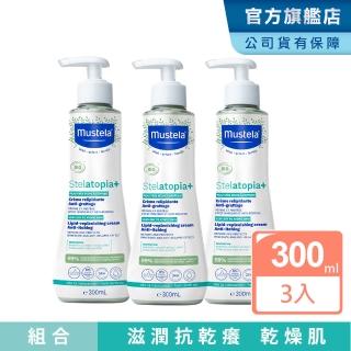 【Mustela 慕之恬廊】舒恬良 滋養益膚柔舒霜有機300mlX3(乾癢脫屑肌 無香乳液保濕滋潤)