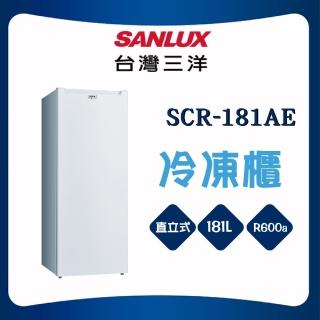 【SANLUX 台灣三洋】181L直立式冷凍櫃(SCR-181AE)