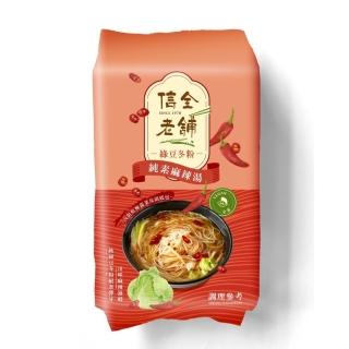 【信全老鋪】信全老鋪 全素川味麻辣湯綠豆冬粉(三入火鍋團聚組)