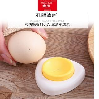 【Star 星】3入一組日本 水煮蛋打孔器 快速去蛋殼(雞蛋穿孔 撥蛋神器)