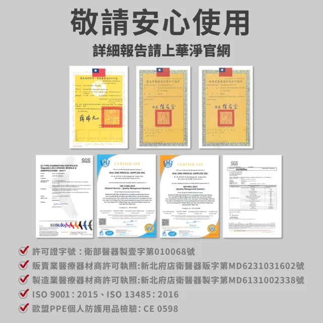 【華淨醫材】FFP2立體型醫用口罩-白(成人 醫用口罩 20入/盒)