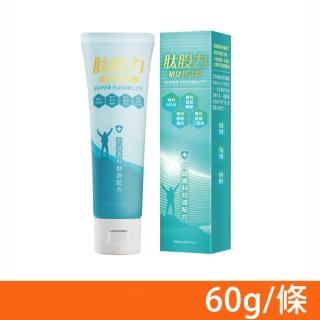【股力】敏捷舒活霜 60ml/瓶(涼感)