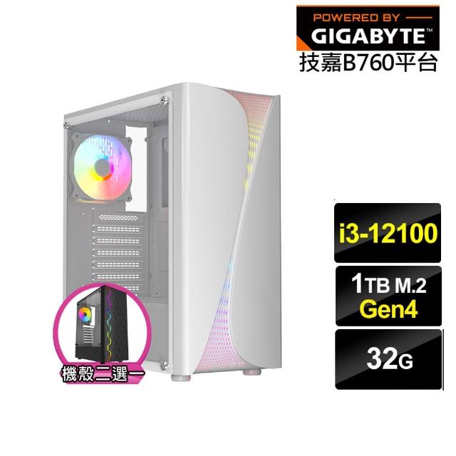 【技嘉平台】i3四核{土星環N73C}文書電腦(i3-12100/B760/32G/1TB)