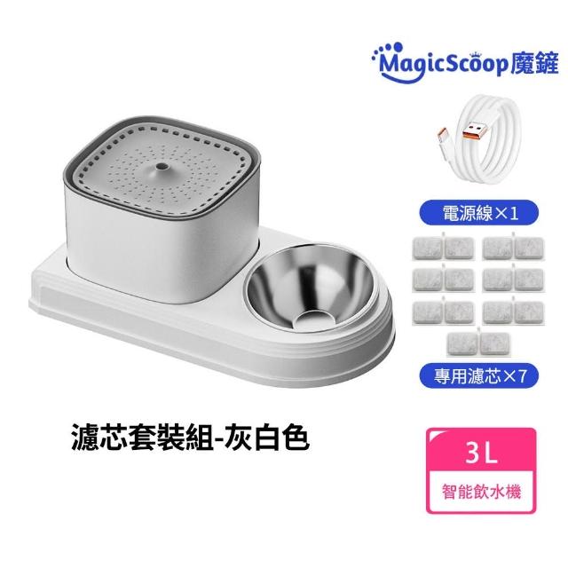 【MAGICSCOOP 魔鏟】寵物飲水機 貓用飲水機（濾芯套裝組）(飲水餵食一體/循環活水/低噪靜音)