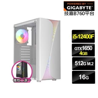 【技嘉平台】i5六核GeForce GTX 1650{土星環H94B}電競電腦(i5-12400F/B760/16G/512G)