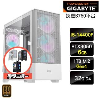 【技嘉平台】i5十核GeForce RTX 3050{天照}超值電玩機(I5-14400F/B760/32G/1TB)