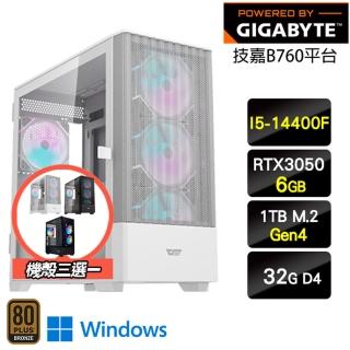 【技嘉平臺】i5十核GeForce RTX 3050 Win11{天照W}超值電玩機(I5-14400F/B760/32G/1TB)