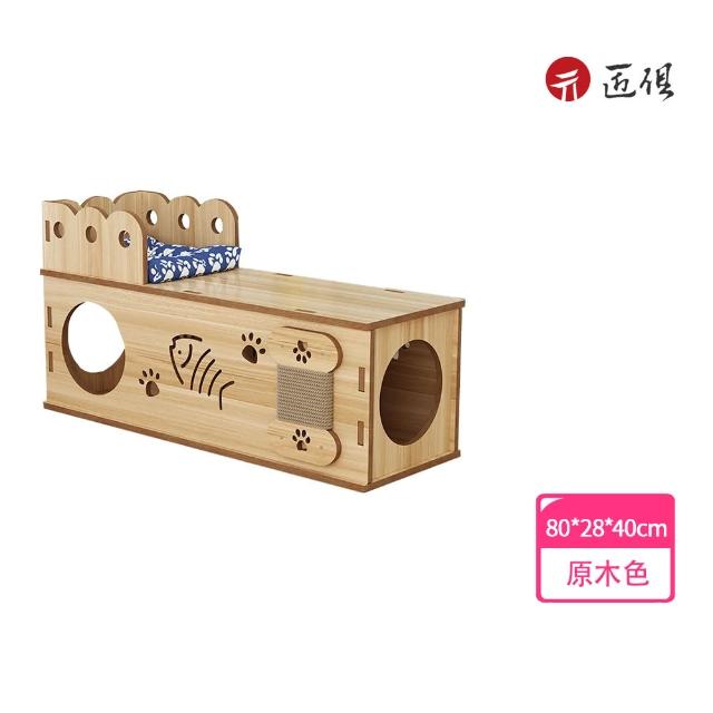 【匠俱】貓窩隧道(貓窩 四季通用 可坐 貓隧道 木質 貓鉆洞 貓抓板 貓屋 寵物窩 貓房子)