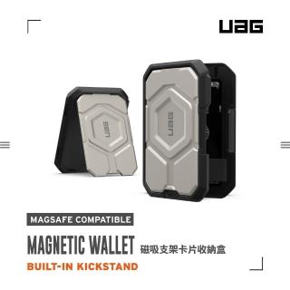 【UAG】磁吸支架卡片收納盒-鈦金(支援MagSafe)