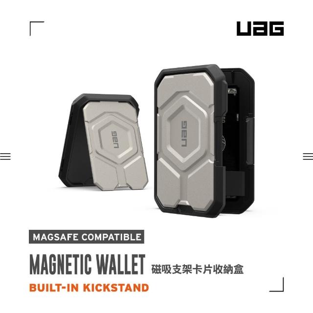 【UAG】磁吸支架卡片收納盒-鈦金(支援MagSafe)