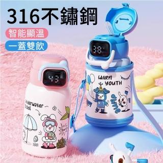 【MUAN】智慧數顯兒童保溫杯 304不鏽鋼背帶水壺 雙飲保溫瓶 兒童水壺 學習水杯 500ml(附便攜杯套)