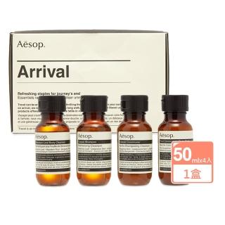 【Aesop】伊索抵達禮盒50mlx4(洗髮潤髮沐浴身體乳)