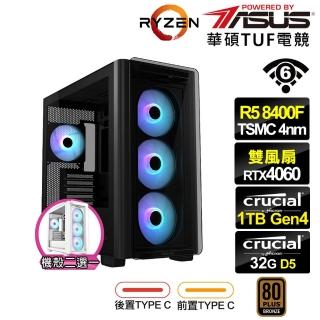 【華碩平台】R5六核GeForce RTX 4060{黑冠鵑K1DC}電競電腦(R5-8400F/B650/32G/1TB/WIFI)