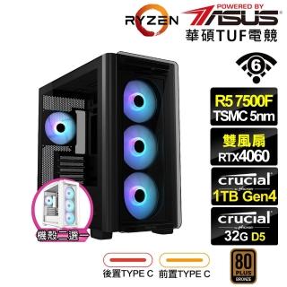 【華碩平台】R5六核GeForce RTX 4060{黑冠鵑K1AC}電競電腦(R5-7500F/B650/32G/1TB/WIFI)