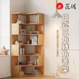【匠俱】書櫃(書架 實木日式轉角書櫃 7層收納櫃 轉角書架 多功能置物架 實木轉角櫃 三角櫃 實木置物櫃)