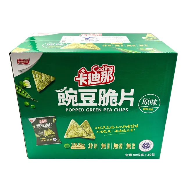 【美式賣場】卡迪那 豌豆脆片 原味(80g x 10包)