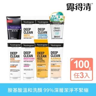 【Neutrogena 露得清】深層淨化洗面乳100g x3入(深層淨化/抗黑頭柔珠/保濕/男性/透亮/抗痘 8款任選)