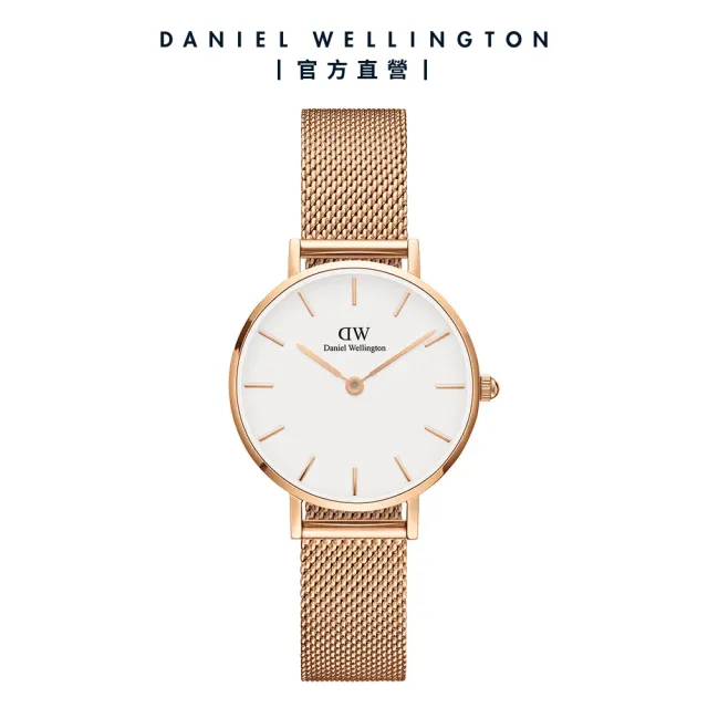 【Daniel Wellington】DW 手錶  Petite 系列 28mm 米蘭錶+贈手環(1+1超值優惠組)