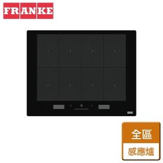 【瑞士FRANKE】全區感應爐(FMY658 不含安裝)
