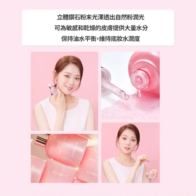 【LANEIGE 蘭芝】粉潤光感持妝精華 30ml(官方直營)