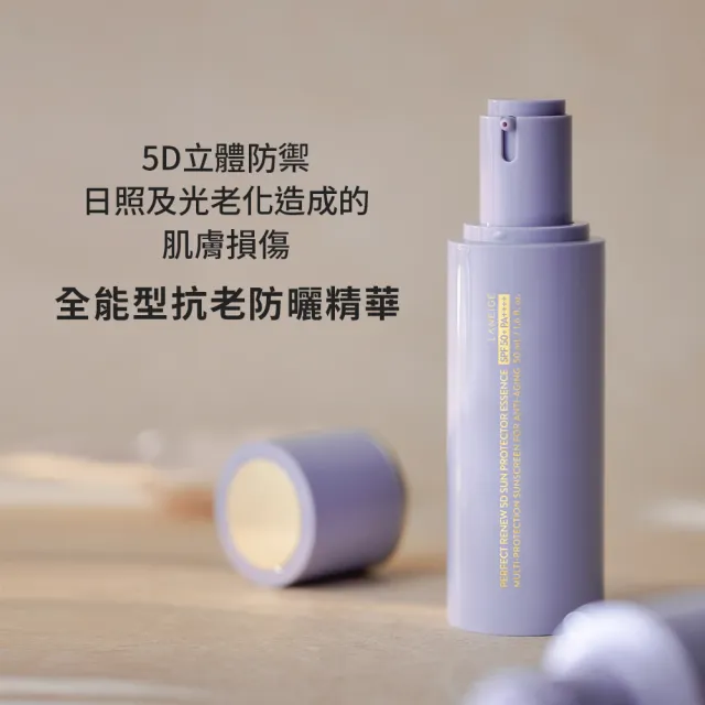 【LANEIGE 蘭芝】完美新生5D全能防曬精華 50ml(官方直營)