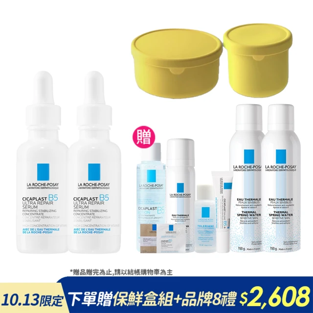 【理膚寶水】兩入組★B5瞬效全面修復精華 30ml*2_D(B5繃帶精華/修復穩膚)