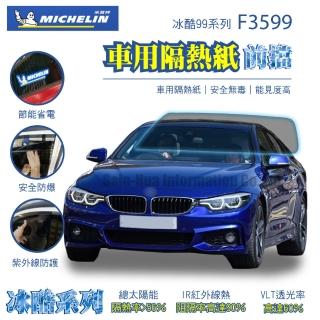 【Michelin 米其林】附全臺灣裝 尊選冰酷99系列奈米陶瓷光學熱熔隔熱膜隔熱紙 F3599(前檔)