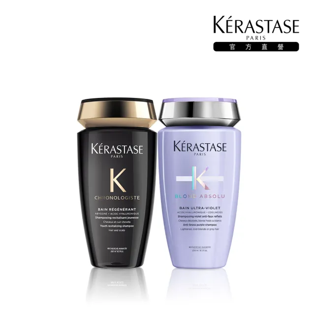 【KERASTASE 巴黎卡詩】髮浴250ml二入組(黑鑽極萃逆時+燦金絕色保濕型)