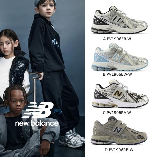 【NEW BALANCE】NB 童鞋_男童/女童_PV1906ER-W_PV1906RA-W_PV1906RB-W(1906系列)