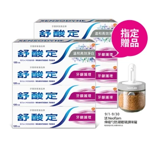 【SENSODYNE 舒酸定】日常防護 長效抗敏牙膏120gX8入(牙齦護理120gX6入+溫和高效淨白牙膏120gX2入)