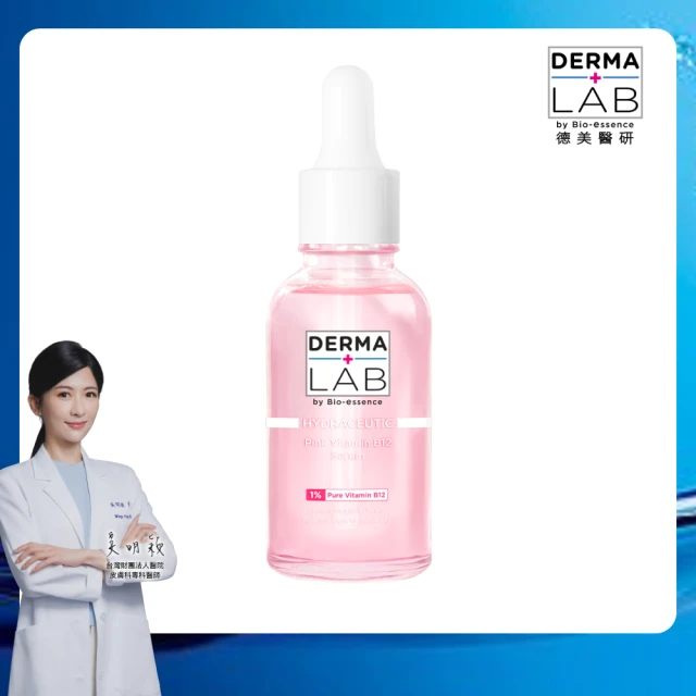 DermaLab 德美醫研 原生粉嫩維他命B12精華30ml