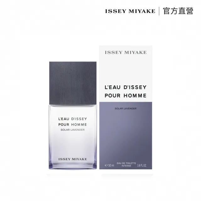 【ISSEY MIYAKE 三宅一生 官方直營】一生之水薰衣草淡香水50ml