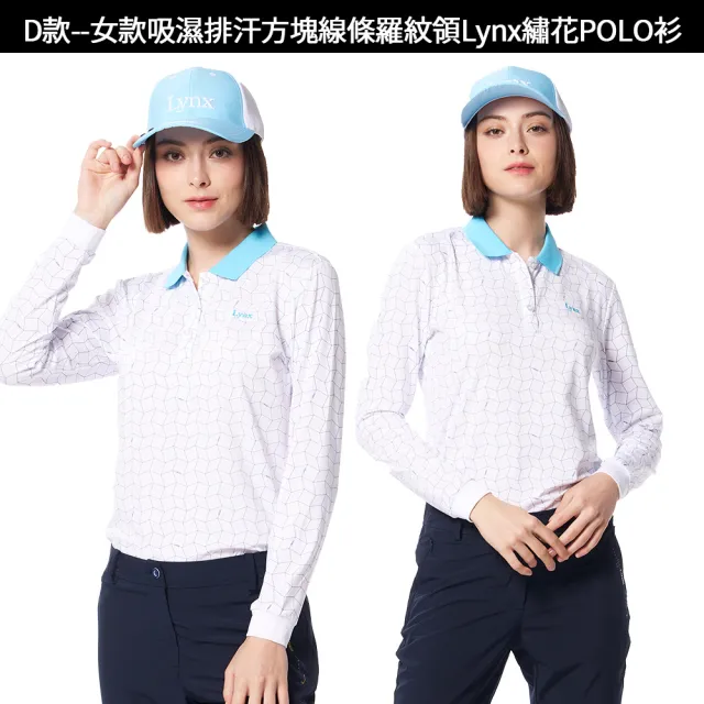 【Lynx Golf】初秋新品!吸濕親膚運動長袖polo衫/高爾夫球衫(山貓男女多款任選)