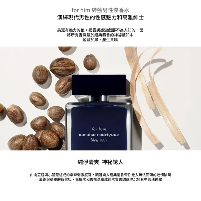 【NARCISO RODRIGUEZ納西索 官方直營】for him 紳藍男性淡香水 50ml