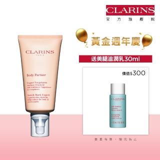 【CLARINS 克蘭詩】孕媽全新一代宛若新生撫紋霜 175ml(撫紋霜/妊娠霜/美體霜/週年慶)