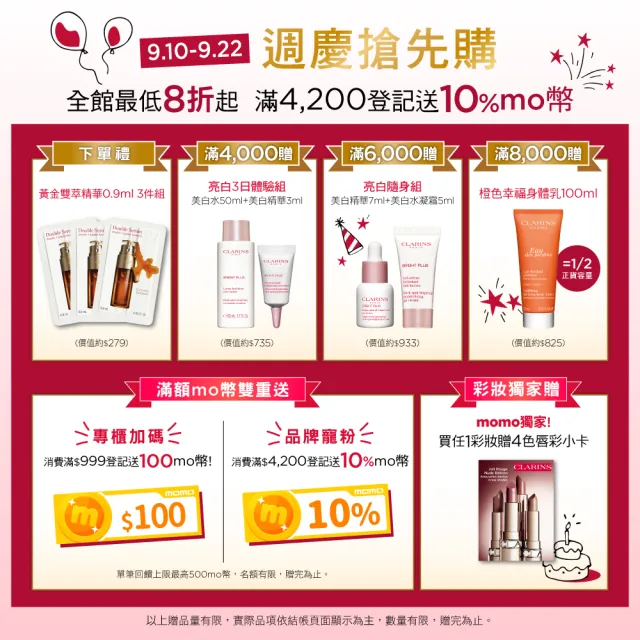 【CLARINS 克蘭詩】孕媽全新一代宛若新生撫紋霜 175ml(撫紋霜/妊娠霜/美體霜/週年慶)